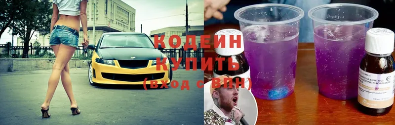 купить наркоту  Уварово  Кодеин Purple Drank 