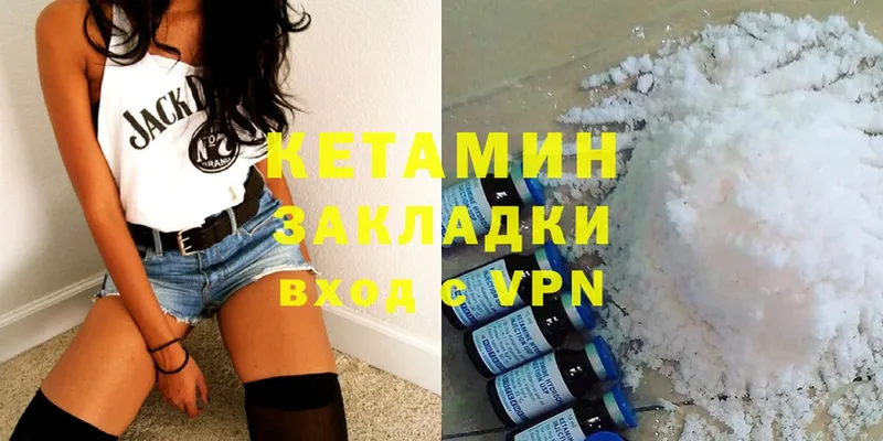 Кетамин ketamine  наркота  Уварово 