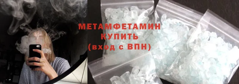 Метамфетамин Methamphetamine  Уварово 